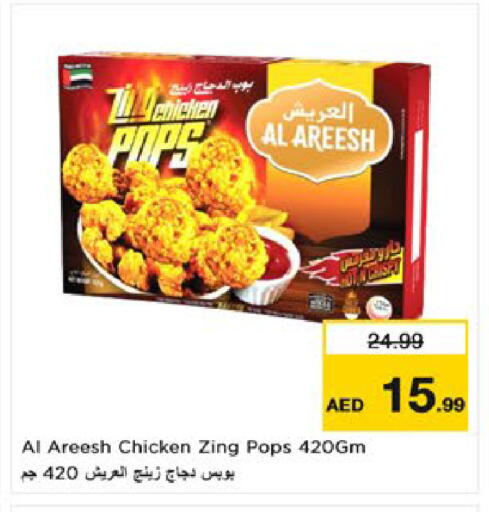 available at Nesto Hypermarket in UAE - Al Ain
