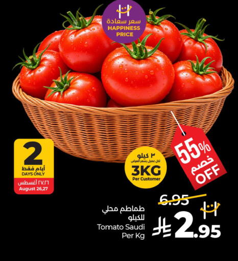 Tomato from Saudi Arabia available at لولو هايبرماركت in مملكة العربية السعودية, السعودية, سعودية - الجبيل‎