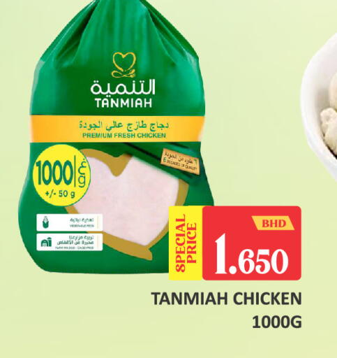 available at Talal Markets in Bahrain