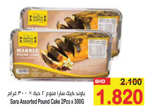 available at Al Sater Market in Bahrain