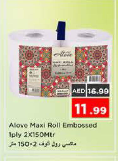 available at Nesto Hypermarket in UAE - Sharjah / Ajman