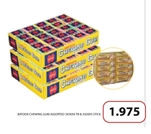 available at رامــز in البحرين