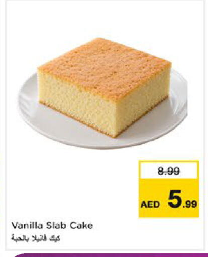 Vanilla available at نستو هايبرماركت in الإمارات العربية المتحدة , الامارات - ٱلْعَيْن‎