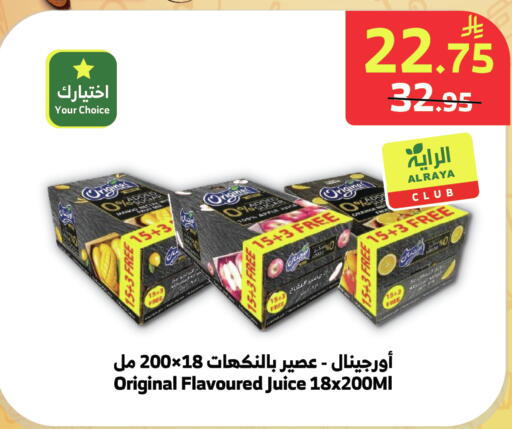 available at الراية in مملكة العربية السعودية, السعودية, سعودية - جازان