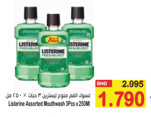 available at Al Sater Market in Bahrain