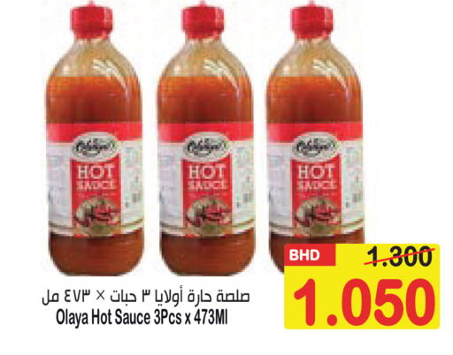 available at Al Sater Market in Bahrain