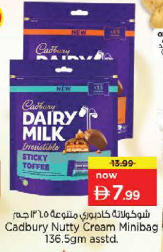 available at Nesto Hypermarket in UAE - Umm al Quwain