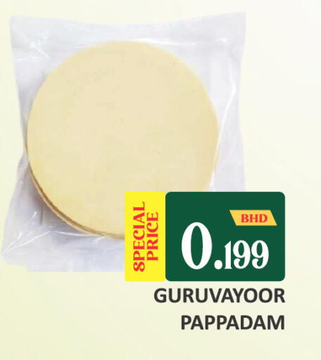 available at Talal Markets in Bahrain