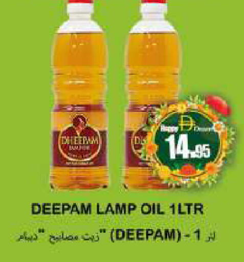 available at Souk Al Mubarak Hypermarket in UAE - Sharjah / Ajman