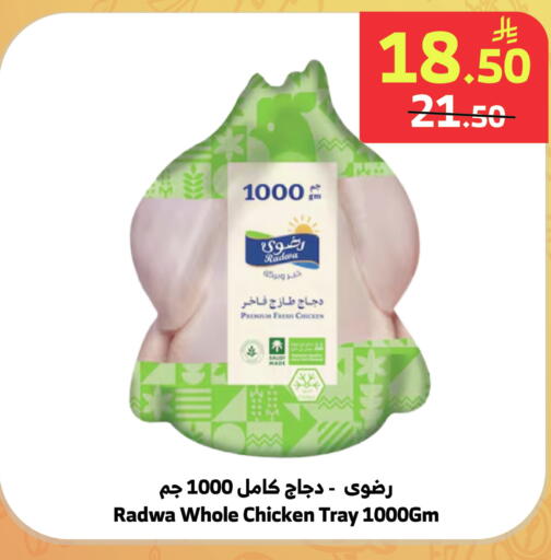 available at الراية in مملكة العربية السعودية, السعودية, سعودية - جازان