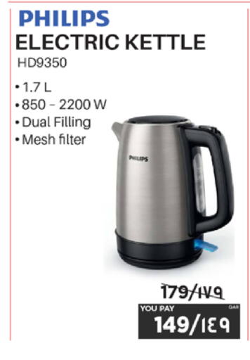 available at Emax  in Qatar - Al Rayyan