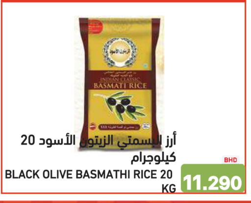 available at Ramez in Bahrain