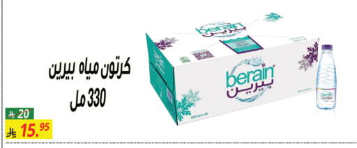 available at سنام سوبرماركت in مملكة العربية السعودية, السعودية, سعودية - مكة المكرمة