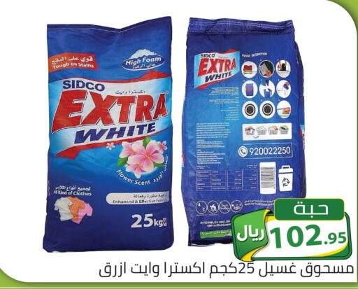 available at تخفيضات العائلة in مملكة العربية السعودية, السعودية, سعودية - الرياض