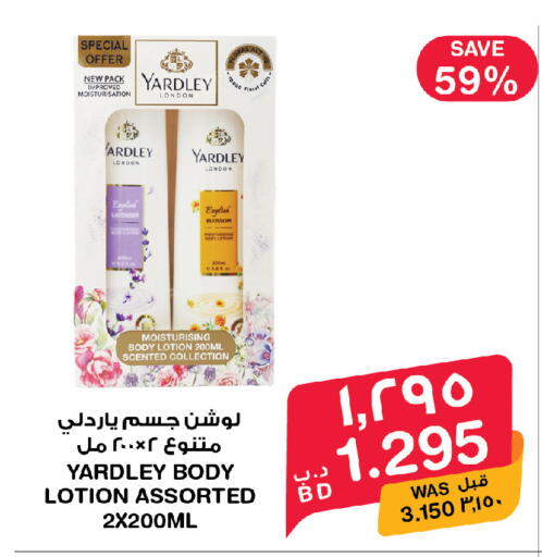 available at MegaMart & Macro Mart  in Bahrain