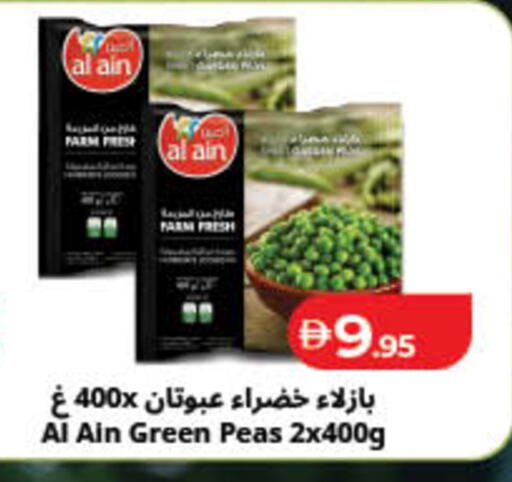 Peas available at لولو هايبرماركت in الإمارات العربية المتحدة , الامارات - ٱلْفُجَيْرَة‎