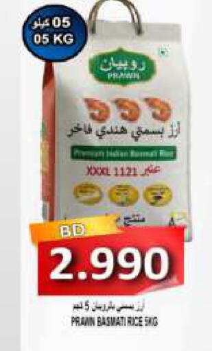 available at مجموعة حسن محمود in البحرين