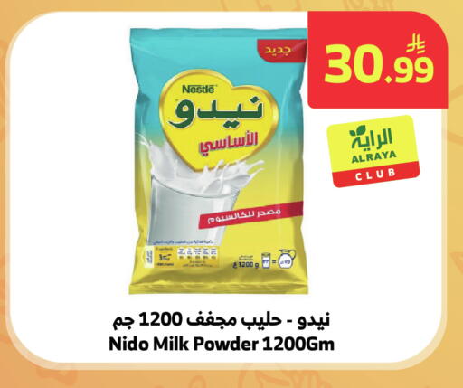 available at Al Raya in KSA, Saudi Arabia, Saudi - Yanbu