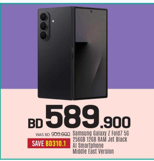 available at شــرف  د ج in البحرين