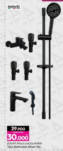 available at أنصار جاليري in البحرين