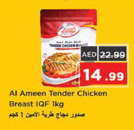 available at Nesto Hypermarket in UAE - Sharjah / Ajman