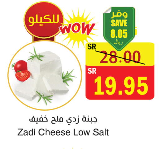 available at المركز الأخضر للتسويق in مملكة العربية السعودية, السعودية, سعودية - المنطقة الشرقية