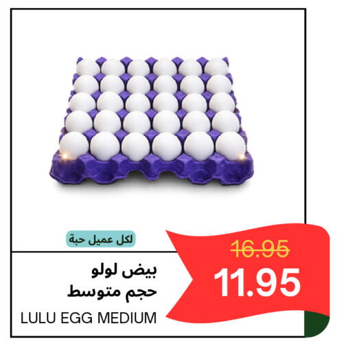 available at اسواق البسمة الخالدة in مملكة العربية السعودية, السعودية, سعودية - خميس مشيط