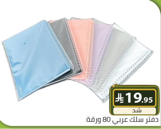 available at تخفيضات العائلة in مملكة العربية السعودية, السعودية, سعودية - الرياض