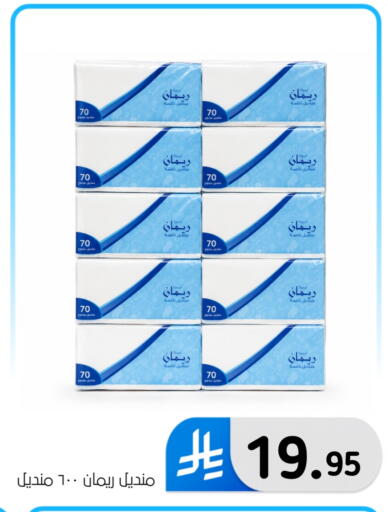 available at الحسين توب أب in مملكة العربية السعودية, السعودية, سعودية - المنطقة الشرقية