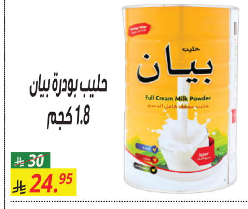 available at Sanam Supermarket in KSA, Saudi Arabia, Saudi - Riyadh