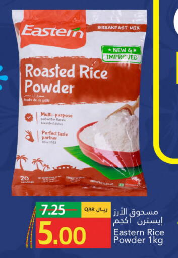 available at جلف فود سنتر in قطر - الوكرة