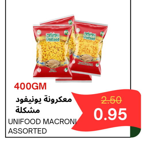 available at Al Basma Al Khalida Markets in KSA, Saudi Arabia, Saudi - Khamis Mushait