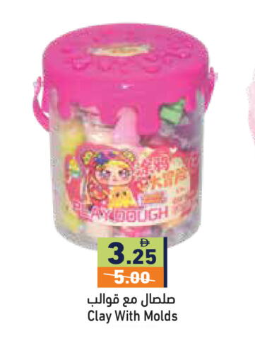 available at أسواق رامز in الإمارات العربية المتحدة , الامارات - دبي
