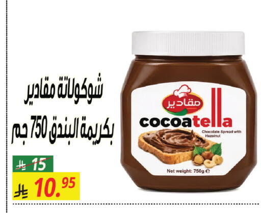 available at سنام سوبرماركت in مملكة العربية السعودية, السعودية, سعودية - مكة المكرمة