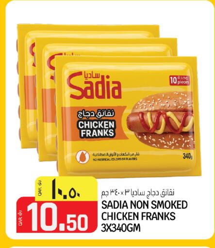 available at كنز ميني مارت in قطر - الريان