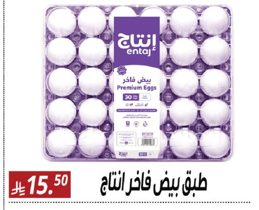 available at Sanam Supermarket in KSA, Saudi Arabia, Saudi - Mecca