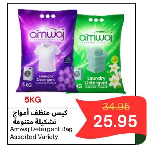 available at اسواق البسمة الخالدة in مملكة العربية السعودية, السعودية, سعودية - خميس مشيط