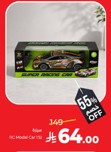 available at لولو هايبرماركت in مملكة العربية السعودية, السعودية, سعودية - القطيف‎