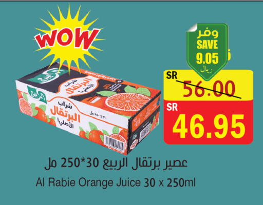 Orange available at المركز الأخضر للتسويق in مملكة العربية السعودية, السعودية, سعودية - المنطقة الشرقية