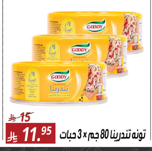 available at سنام سوبرماركت in مملكة العربية السعودية, السعودية, سعودية - مكة المكرمة