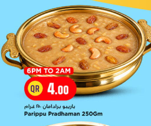 available at مرزا هايبرماركت in قطر - الوكرة