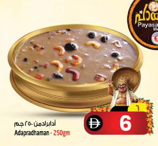 available at SAFARI HYPERMARKET  in UAE - Ras al Khaimah