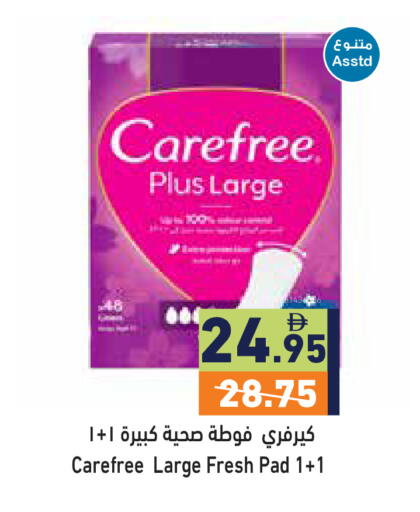 available at أسواق رامز in الإمارات العربية المتحدة , الامارات - دبي