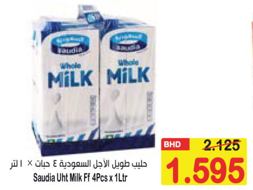 available at أسواق الساتر in البحرين