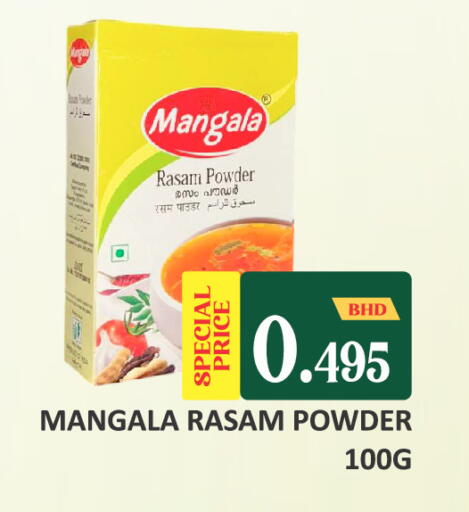 available at Talal Markets in Bahrain