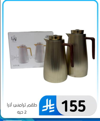 available at الحسين توب أب in مملكة العربية السعودية, السعودية, سعودية - المنطقة الشرقية