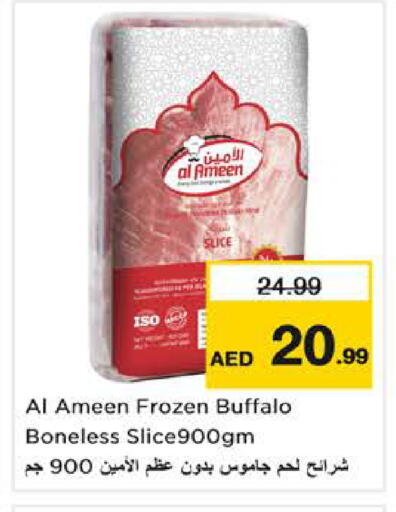 available at Nesto Hypermarket in UAE - Sharjah / Ajman