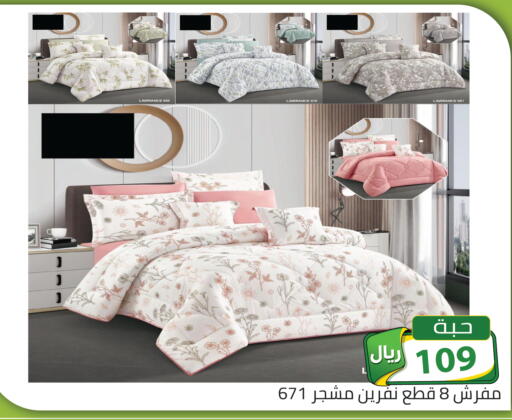 available at تخفيضات العائلة in مملكة العربية السعودية, السعودية, سعودية - الرياض