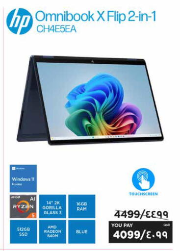 available at إماكس in قطر - الدوحة
