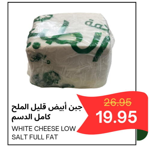 available at Al Basma Al Khalida Markets in KSA, Saudi Arabia, Saudi - Khamis Mushait